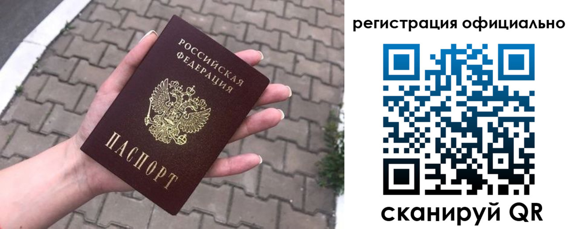 прописка 2025 в Сельцо