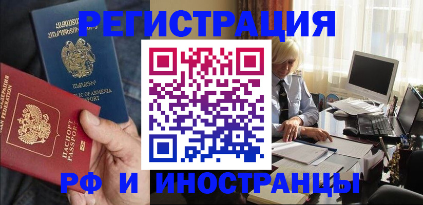 регистрация в Сельцо